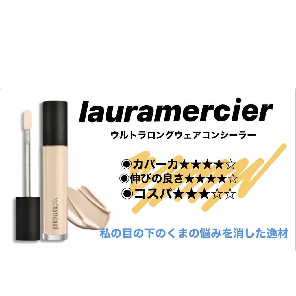 フローレス フュージョン ウルトラ ロングウェア コンシーラー/ローラ メルシエ/リキッドコンシーラーを使ったクチコミ(1枚目)