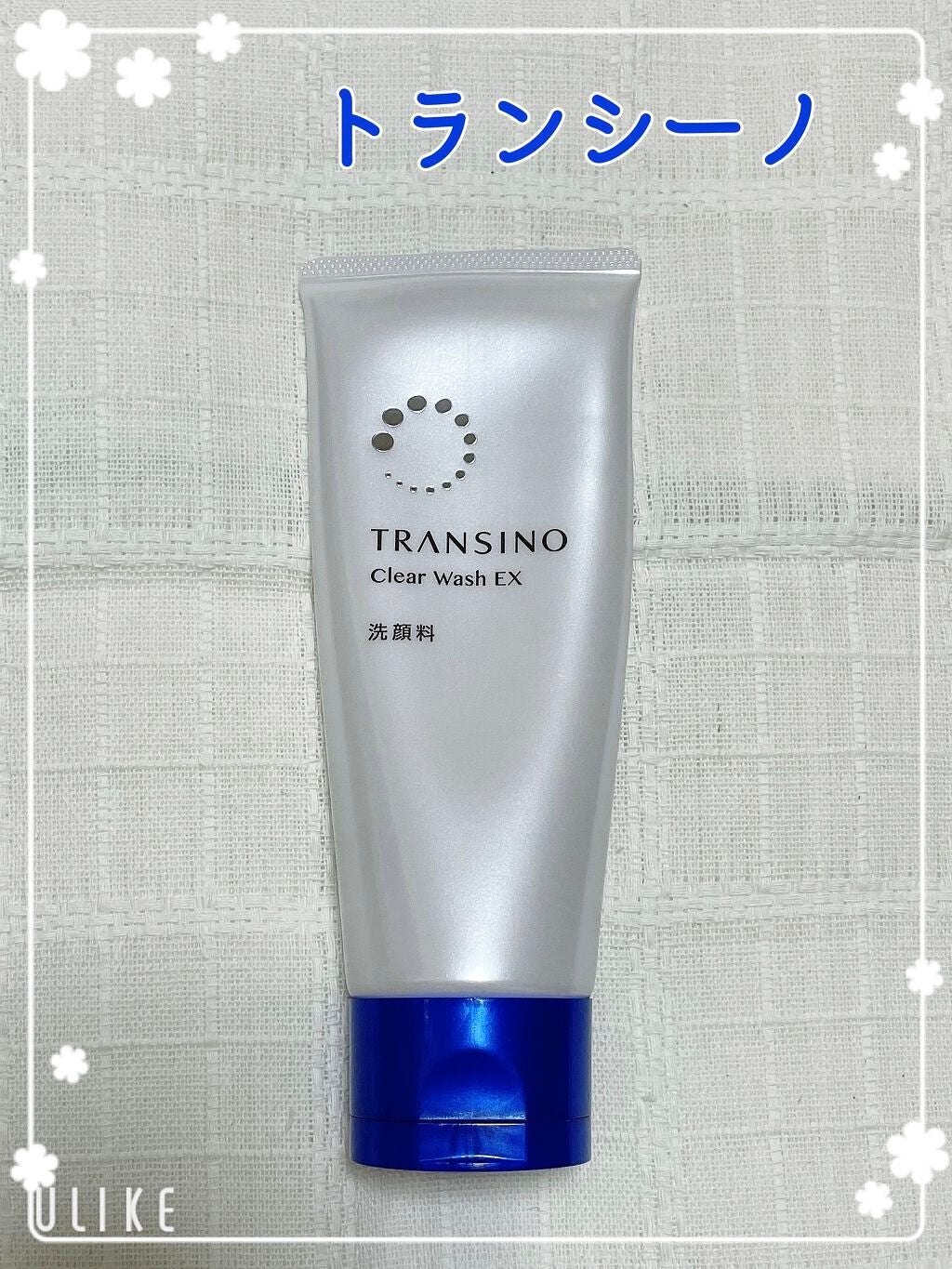 トランシーノ薬用クリアウォッシュEX/トランシーノ/洗顔フォームを使ったクチコミ(1枚目)