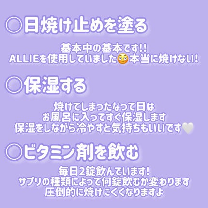 エクストラUV ハイライトジェル/アリィー/日焼け止めジェルを使ったクチコミ(2枚目)