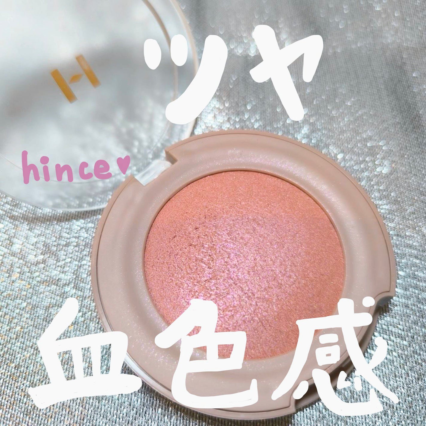 トゥルーディメンショングロウチーク/hince/パウダーチークを使ったクチコミ(1枚目)