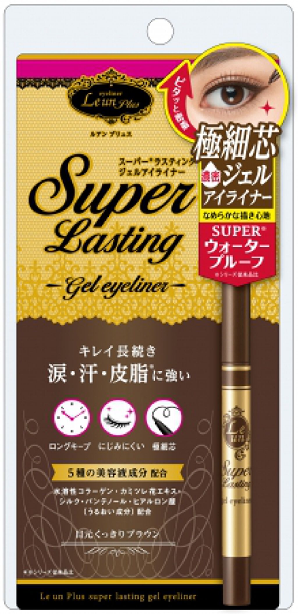 スーパーラスティング ジェルアイライナーWP 02 ダークブラウン