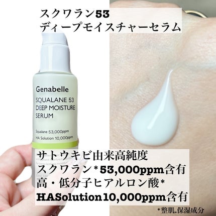 レーザースージングサンスクリーン/Genabelle/日焼け止めクリームを使ったクチコミ(4枚目)