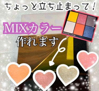 【ビビットカラーもMIXすればいいんです】
#コフレドール
#アーティクリエイター
#アイ&フェイス
#フューチャリスティック

¥3,500-  +tax


ドラッグストアで前面にこのパレットが出て