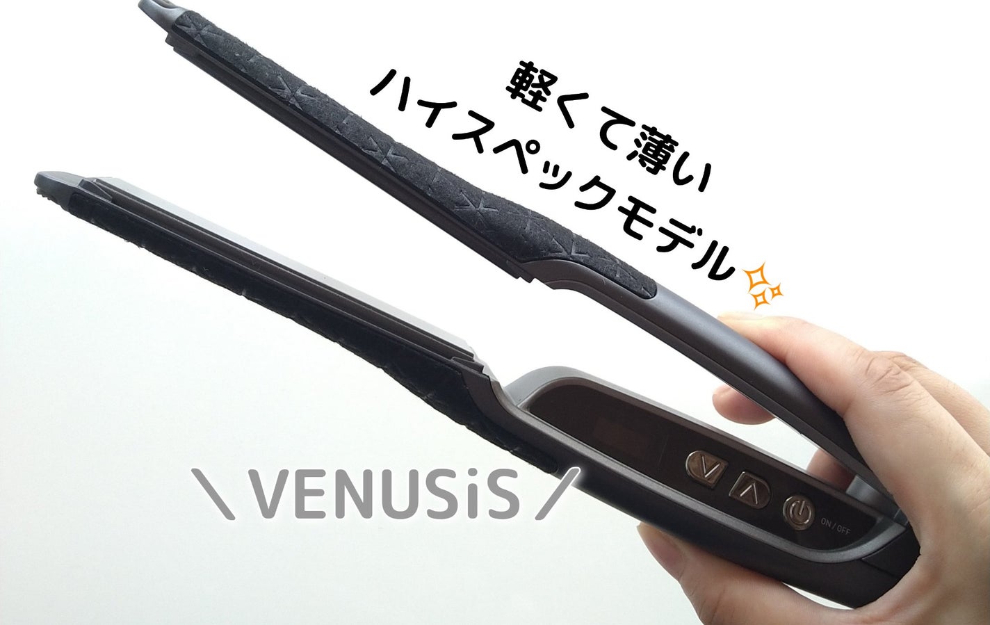 ストレートヘアアイロン VAS-9300/VENUSiS/ストレートアイロンを使ったクチコミ(1枚目)
