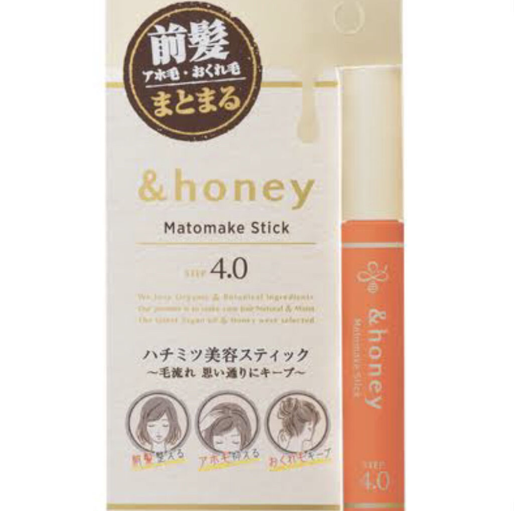 マトメイクスティック 4.0/&honey/ヘアジェルを使ったクチコミ（1枚目）