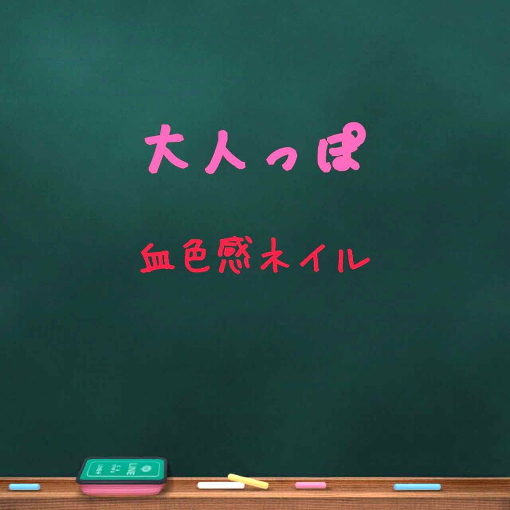 ITGグリッターネイル/DAISO/マニキュアを使ったクチコミ（1枚目）