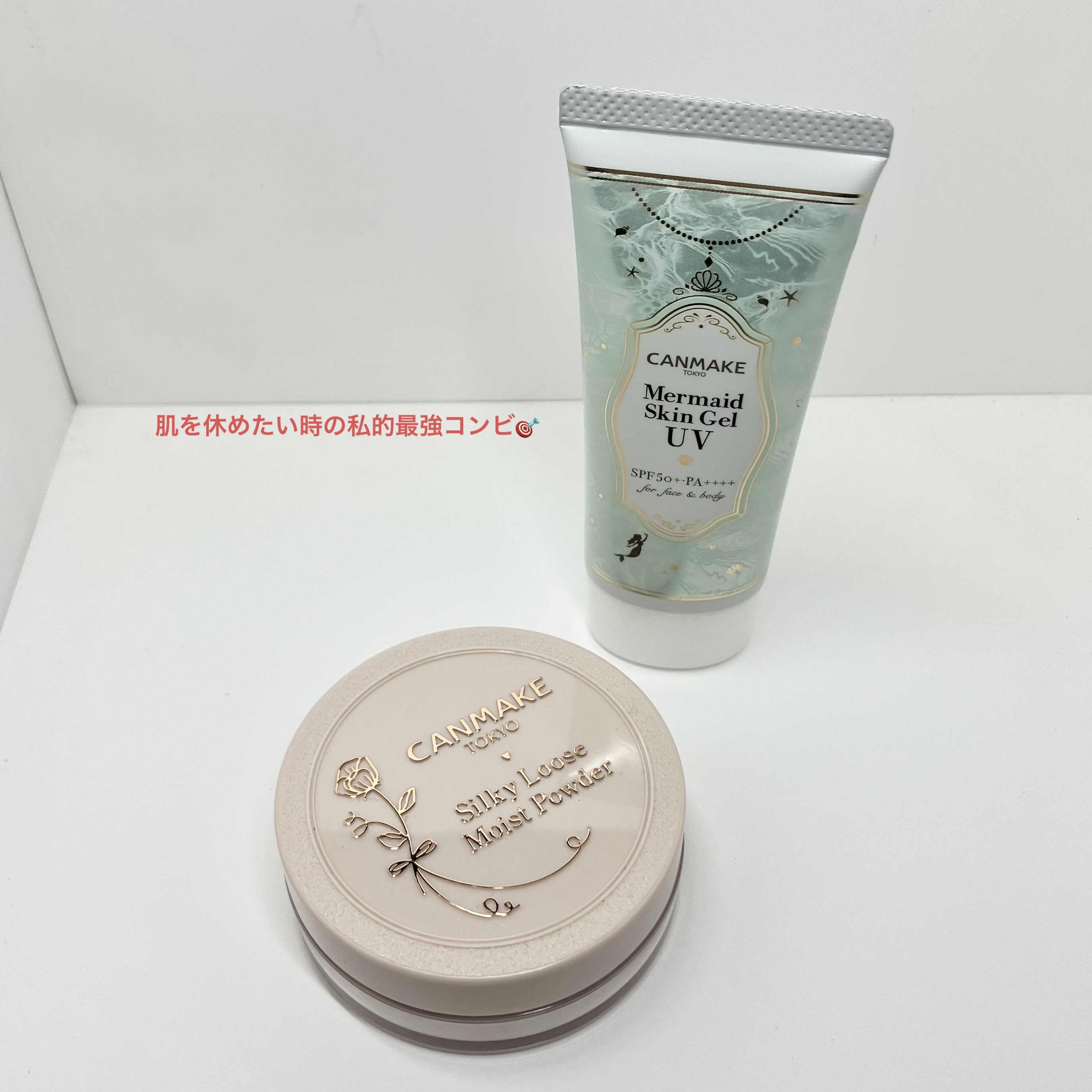 マーメイドスキンジェルUV/キャンメイク/日焼け止めジェルを使ったクチコミ（1枚目）