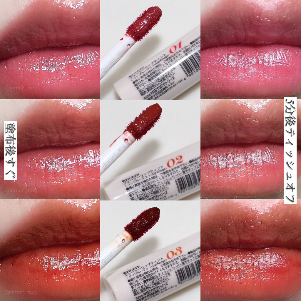 ジューシーリップティント/キャンメイク/口紅を使ったクチコミ（3枚目）