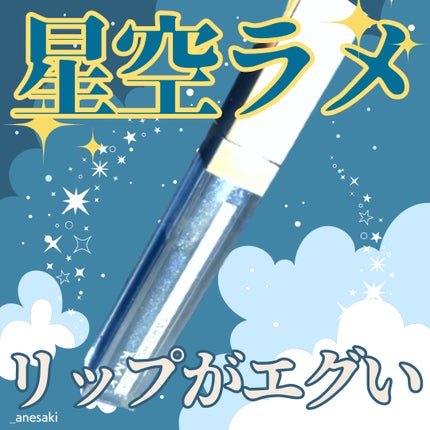 RMK リップジェリーグロス/RMK/リップグロスを使ったクチコミ(1枚目)