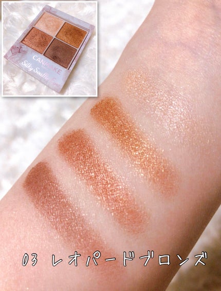 シルキースフレアイズ/キャンメイク/アイシャドウパレットを使ったクチコミ(4枚目)