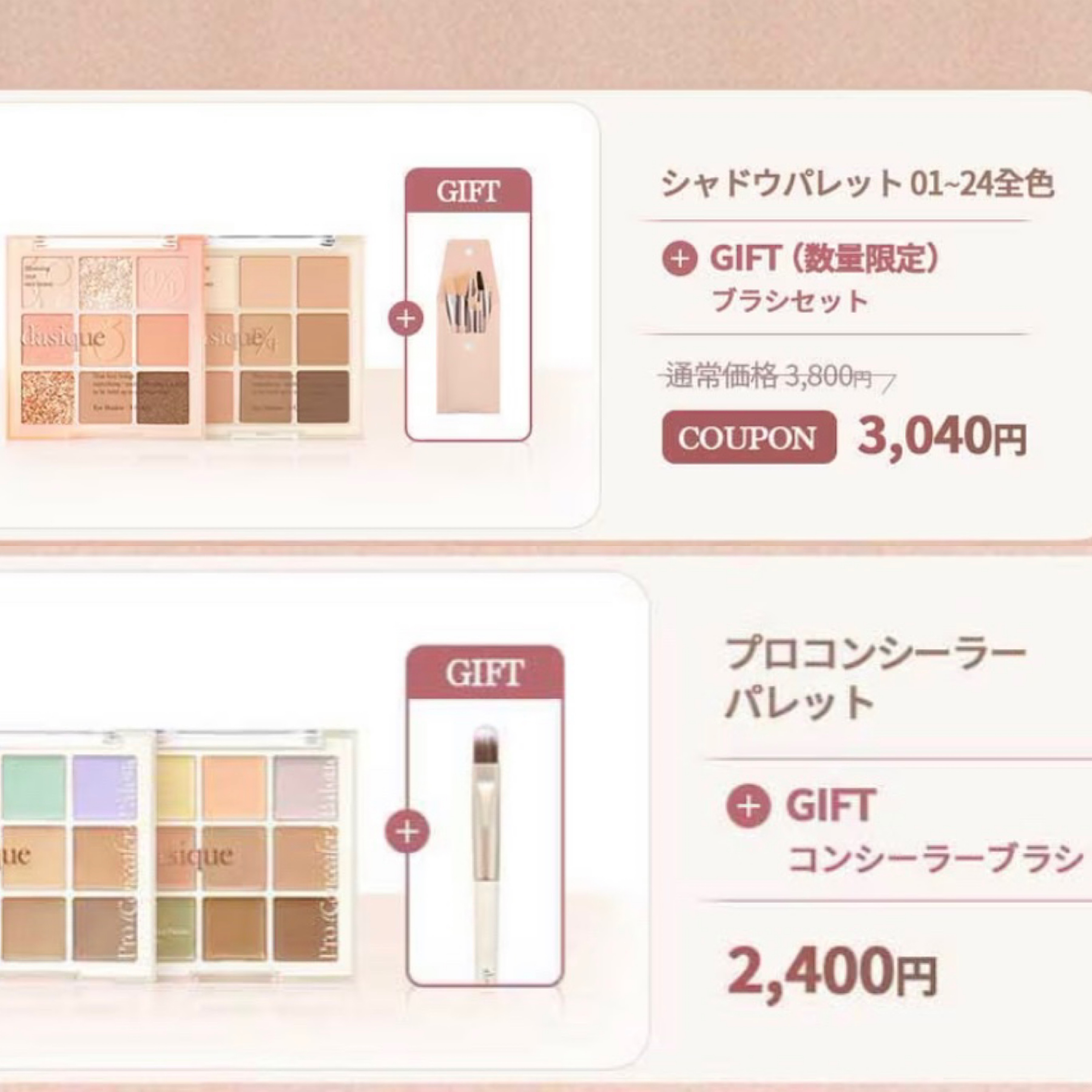 シャドウパレット/dasique/アイシャドウパレットを使ったクチコミ（3枚目）