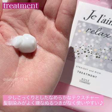 リラックス ミッドナイトリペア シャンプー／ヘアトリートメント (ストレート＆リッチ)/Je l'aime/シャンプー・コンディショナーを使ったクチコミ（3枚目）