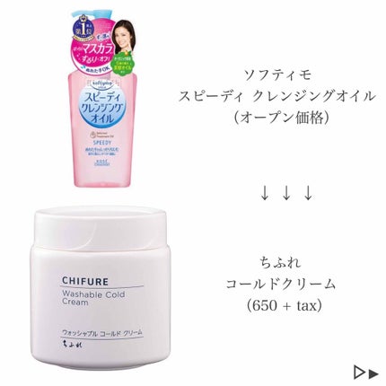 ソフティモ スピーディ クレンジングオイル/ソフティモ/オイルクレンジングを使ったクチコミ(2枚目)