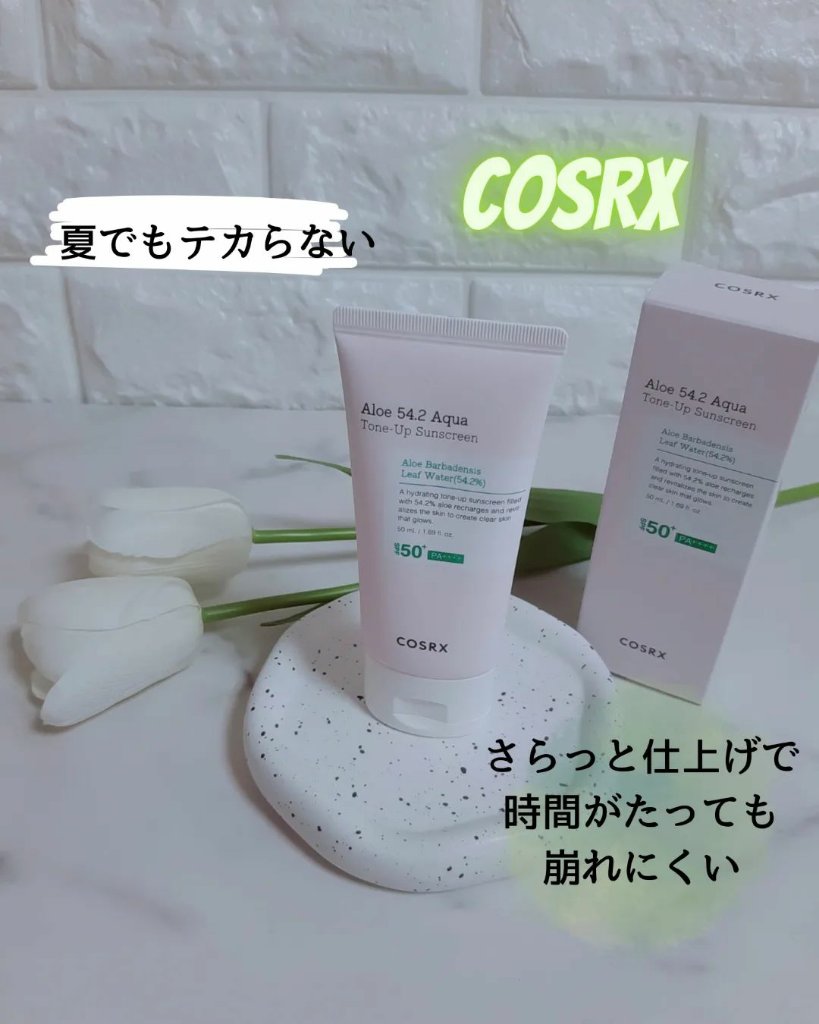 アロエ54.2アクアトーンアップUVクリーム　SPF50+ PA++++/COSRX/日焼け止めクリームを使ったクチコミ（1枚目）