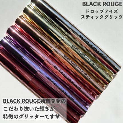 ドロップアイズスティックグリッツ/BLACK ROUGE/スティックアイシャドウを使ったクチコミ(2枚目)