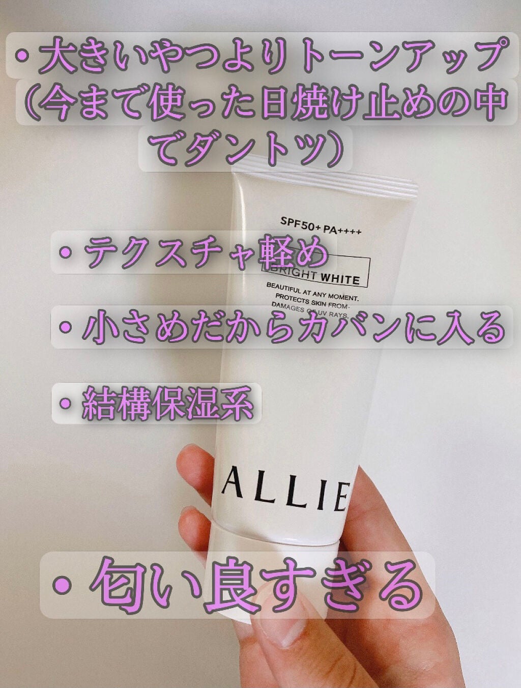 エクストラUV ハイライトジェル/アリィー/日焼け止めジェルを使ったクチコミ(3枚目)