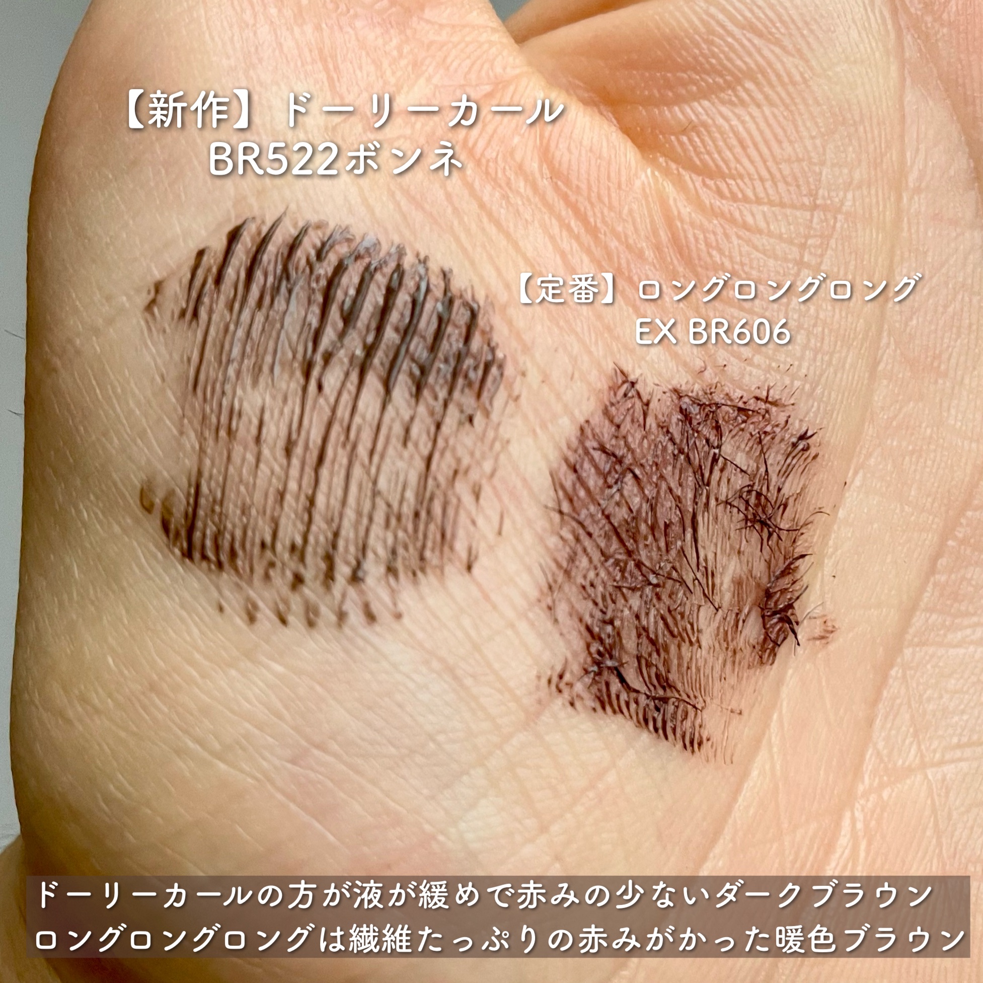 ラッシュエキスパンダー ロングロングロング EX/MAJOLICA MAJORCA/マスカラを使ったクチコミ（3枚目）