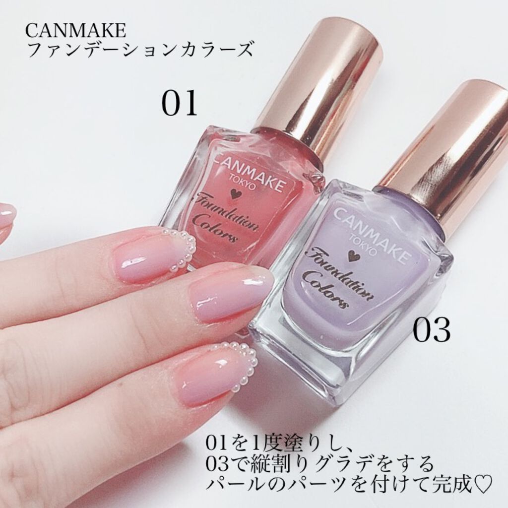 ファンデーションカラーズ/キャンメイク/マニキュアを使ったクチコミ(6枚目)