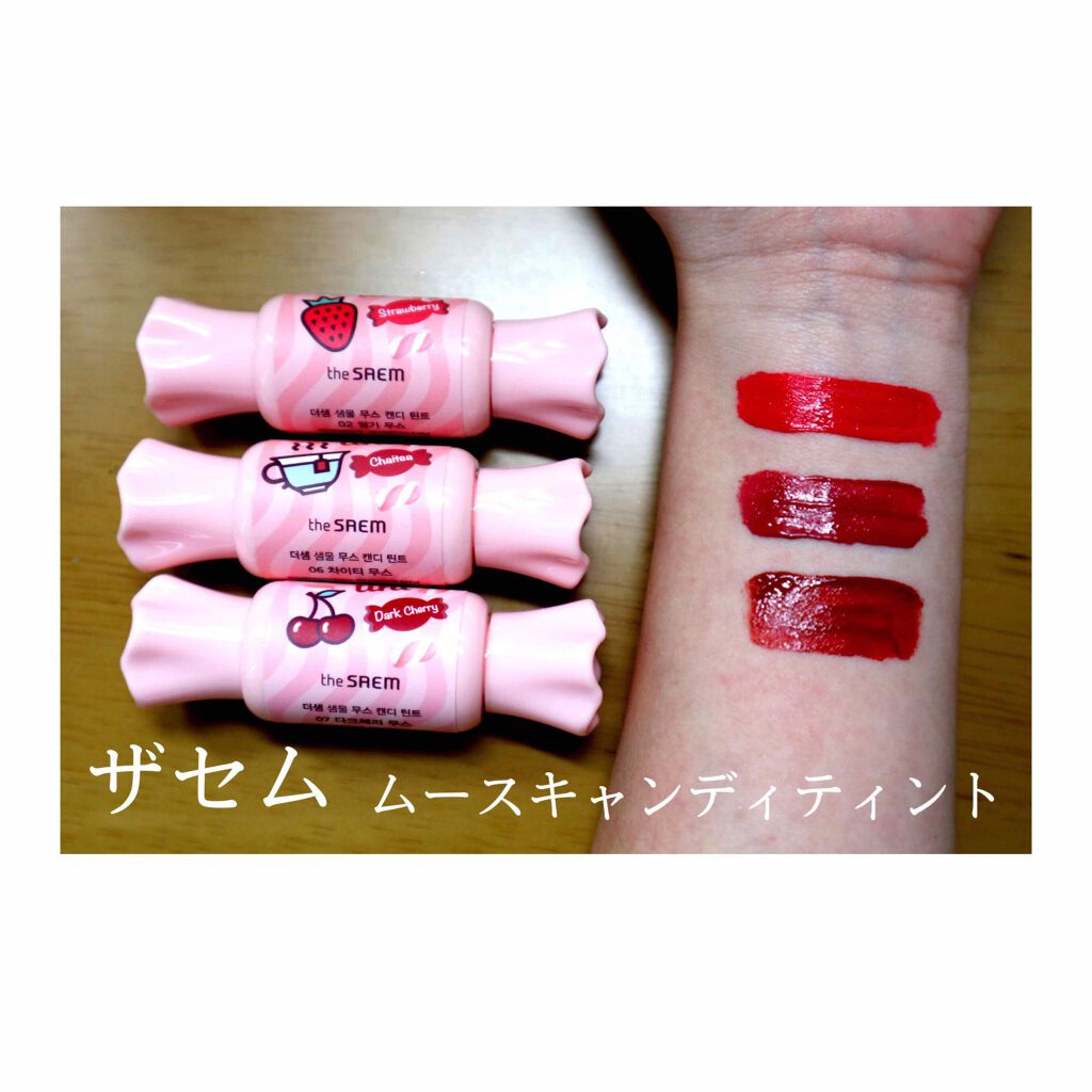 ムース キャンディー ティント/the SAEM/リップティントを使ったクチコミ（1枚目）