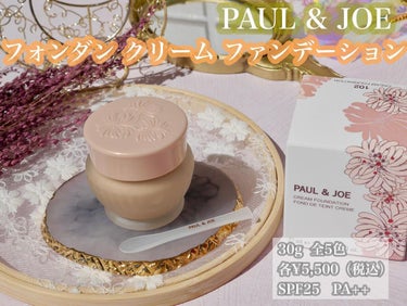 フォンダン クリーム ファンデーション 102/PAUL & JOE BEAUTE/クリーム・エマルジョンファンデーションを使ったクチコミ（2枚目）