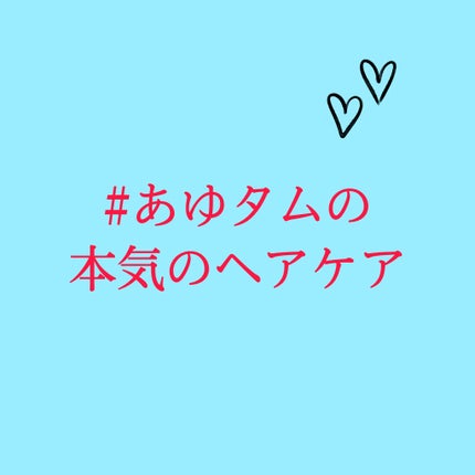 ロレッタ ベースケアオイル/ロレッタ/ヘアオイルを使ったクチコミ(1枚目)