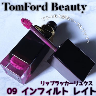 リップ ラッカー リュクス/TOM FORD BEAUTY/口紅を使ったクチコミ（1枚目）