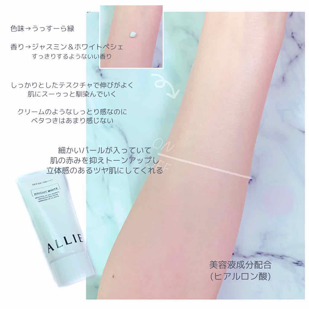 ニュアンスチェンジUV ジェル RS/アリィー/日焼け止めジェルを使ったクチコミ（1枚目）