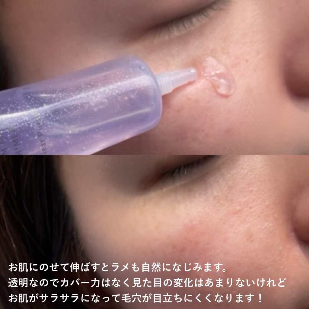 美容液マスクプライマー(シャンパン)/Borica/化粧下地を使ったクチコミ(4枚目)