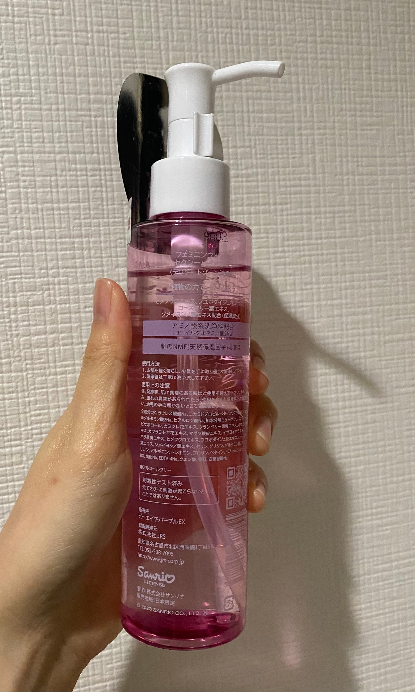 フェミニンウォッシュ マイメロディ/PH JAPAN(ピイ・エイチ・ジャパン) /デリケートゾーンケアを使ったクチコミ(2枚目)