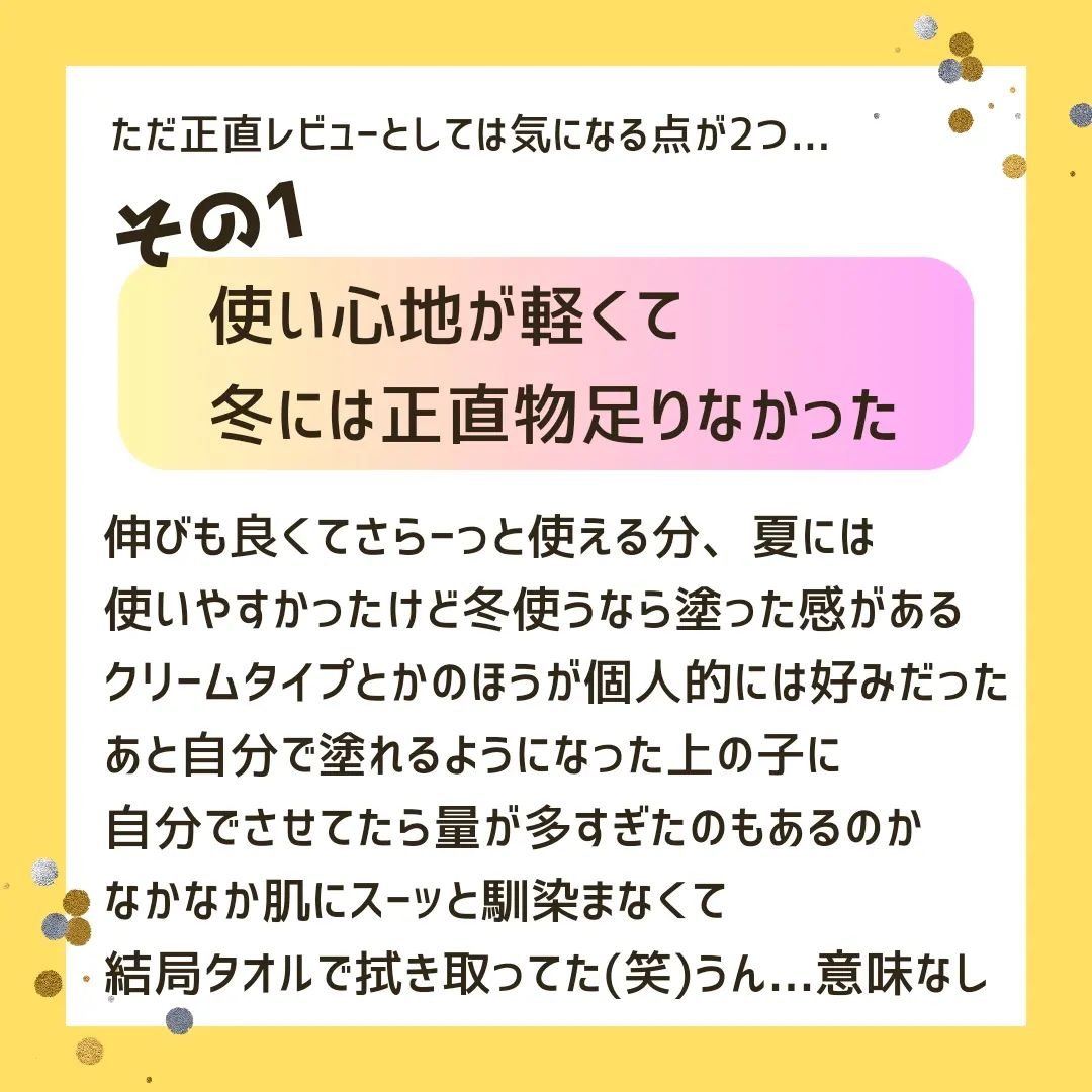 を使ったクチコミ（3枚目）
