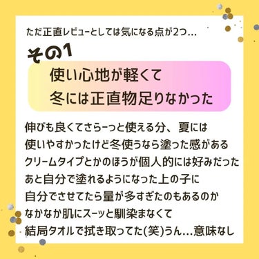 を使ったクチコミ（3枚目）