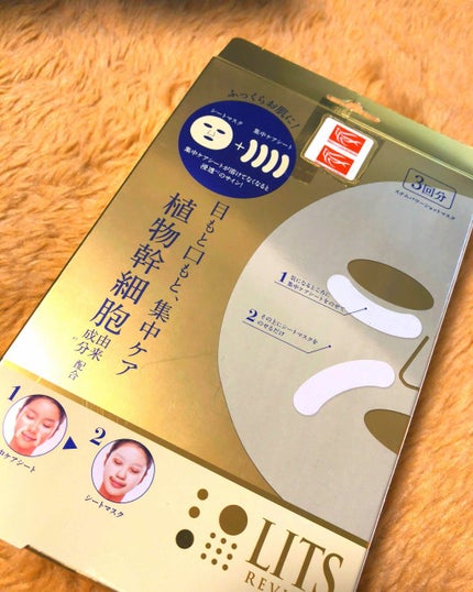 リバイバル ステムパワーショットマスク/リッツ/シートマスク・パックを使ったクチコミ(1枚目)