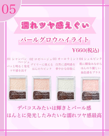 トーンアップアイシャドウ/CEZANNE/アイシャドウパレットを使ったクチコミ(6枚目)