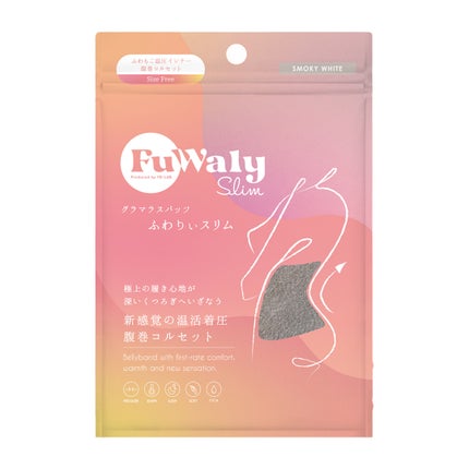 スモーキーホワイト