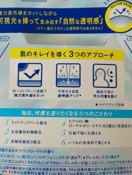 ビオレUV アクアリッチ ライトアップエッセンス/ビオレ/日焼け止めクリームを使ったクチコミ(1枚目)