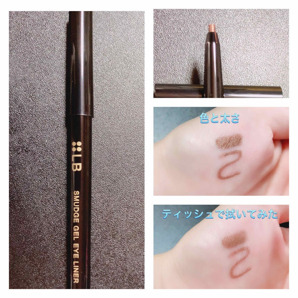 スマッジジェルアイライナー/LB/ジェルアイライナーを使ったクチコミ(2枚目)