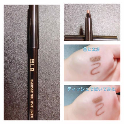 スマッジジェルアイライナー/LB/ジェルアイライナーを使ったクチコミ(2枚目)