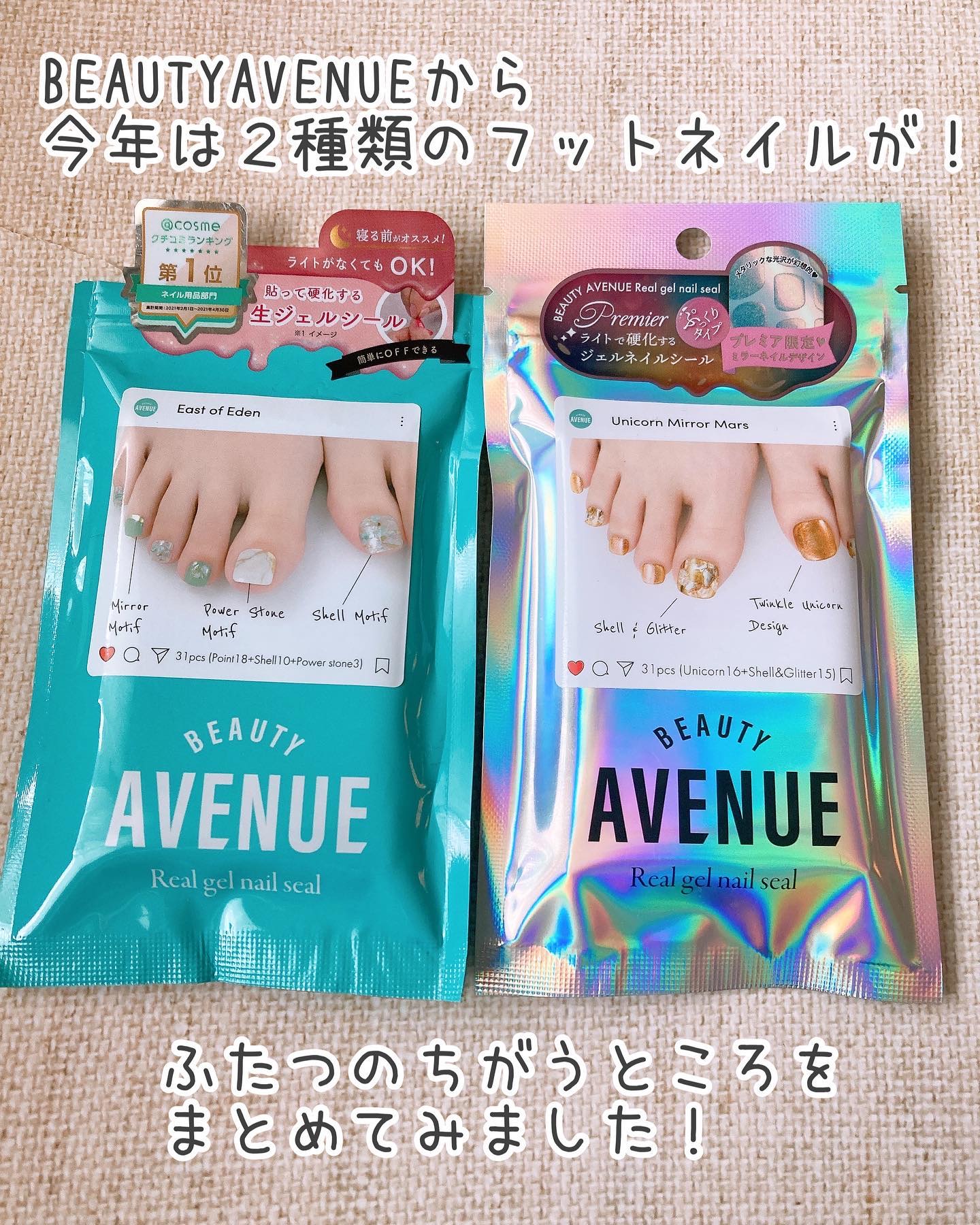 リアルジェルネイルシール フット専用/BEAUTY AVENUE/ネイルシールを使ったクチコミ（2枚目）