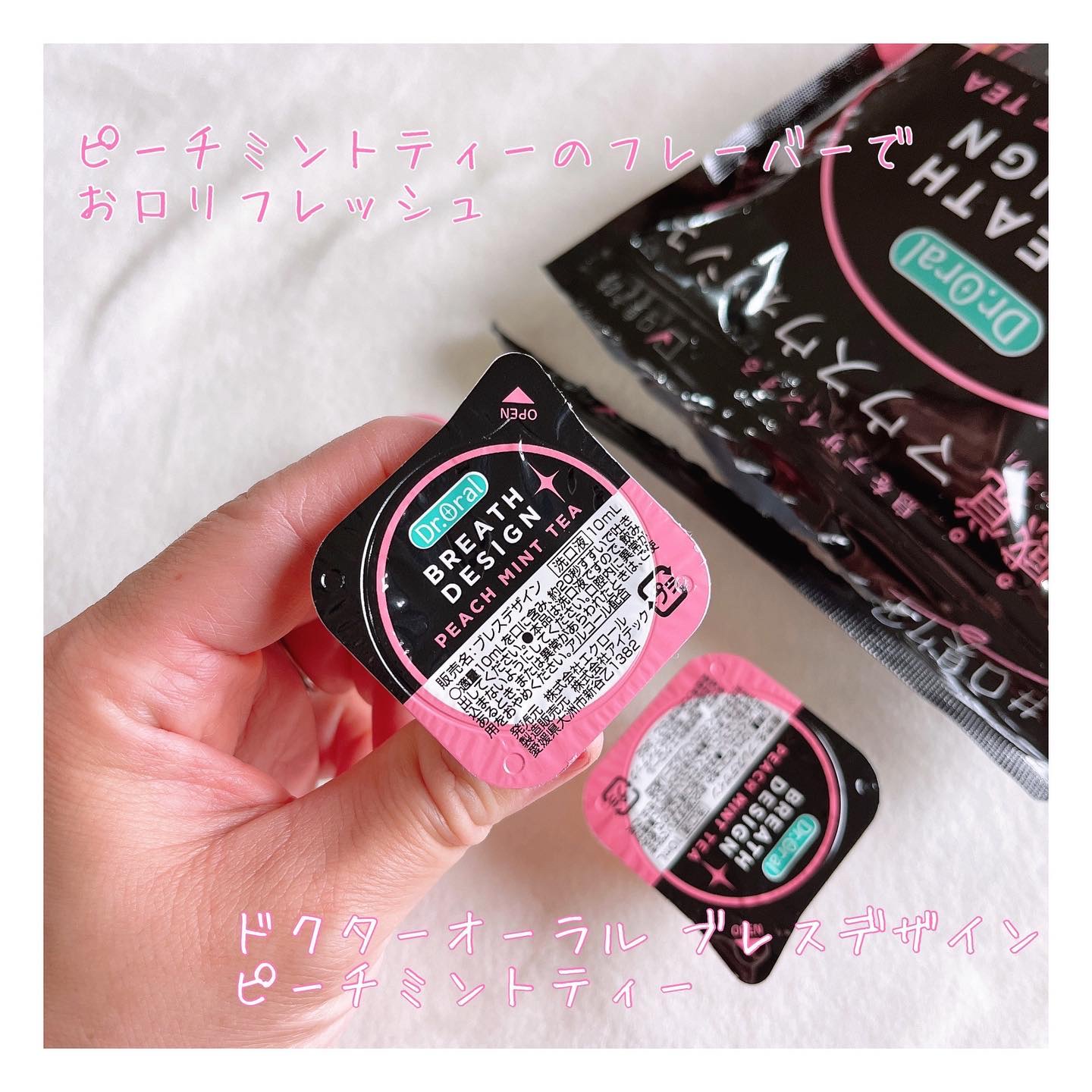 ドクターオーラル ブレスデザイン/Dr.Oral/マウスウォッシュ・スプレーを使ったクチコミ（1枚目）
