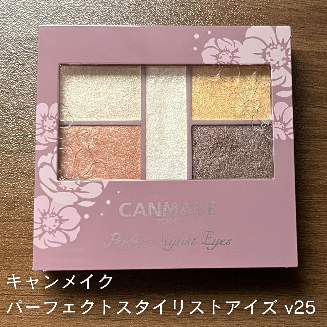 パーフェクトスタイリストアイズ/キャンメイク/アイシャドウパレットを使ったクチコミ（1枚目）