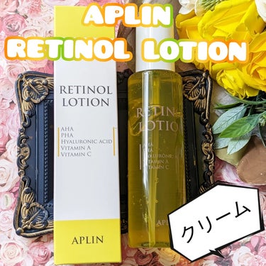 レチノールローション/APLIN/化粧水を使ったクチコミ（1枚目）