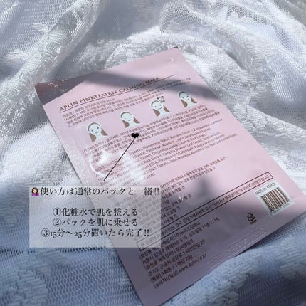 ピンクティーツリーマスクパック/APLIN/シートマスク・パックを使ったクチコミ(4枚目)