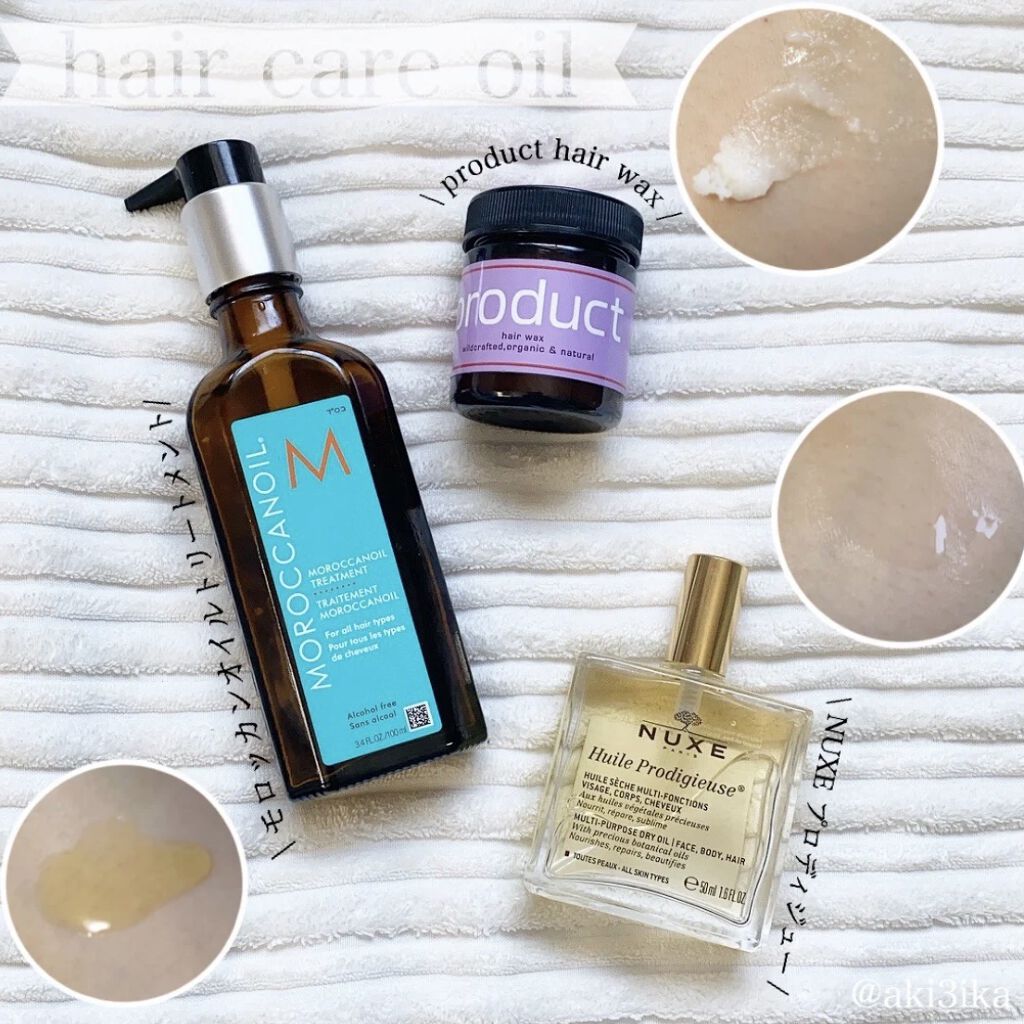 モロッカンオイル トリートメント/モロッカンオイル/ヘアオイルを使ったクチコミ（1枚目）