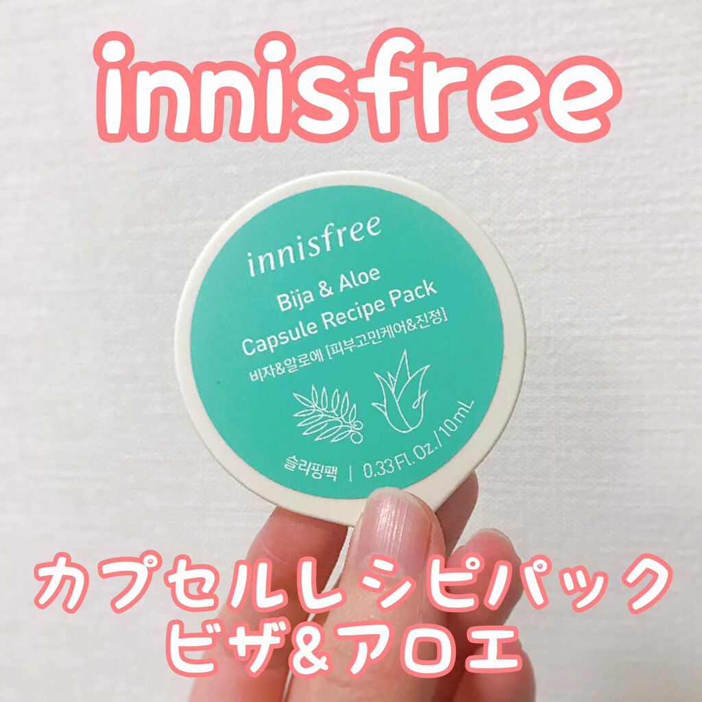 カプセルレシピパック N B＆A/innisfree/洗い流すパック・マスクを使ったクチコミ（1枚目）