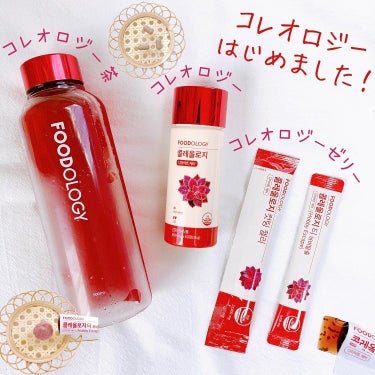 FOODOLOGY コレオロジーのクチコミ「コレオロジー、コレオロジー茶、カットゼリーの3点セットをお試しさせていただきました！
⁡
◾️.....」（1枚目）