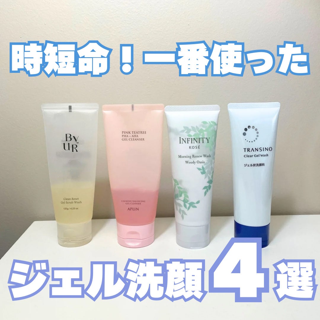 ピンクティーツリージェルクレンザー/APLIN/洗顔フォームを使ったクチコミ(1枚目)