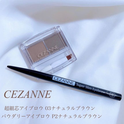 超細芯アイブロウ/CEZANNE/アイブロウペンシルを使ったクチコミ(2枚目)