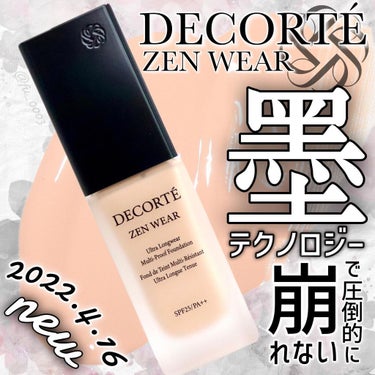 ゼン ウェア フルイド/DECORTÉ/リキッドファンデーションを使ったクチコミ（1枚目）