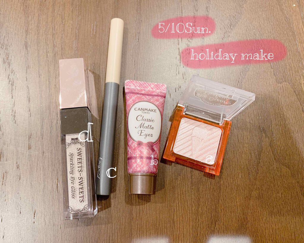 スパークリングアイグロス/スウィーツ スウィーツ/リキッドアイシャドウを使ったクチコミ(1枚目)