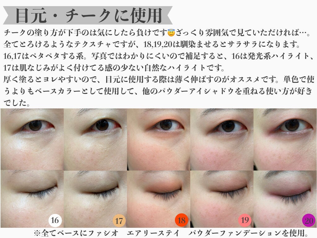 マルチフェイス スティック/FASIO/ジェル・クリームチークを使ったクチコミ(5枚目)